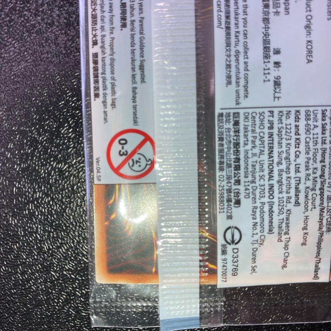 【未開封】遊戯王日本選手権Dragon of Illumination アジア版