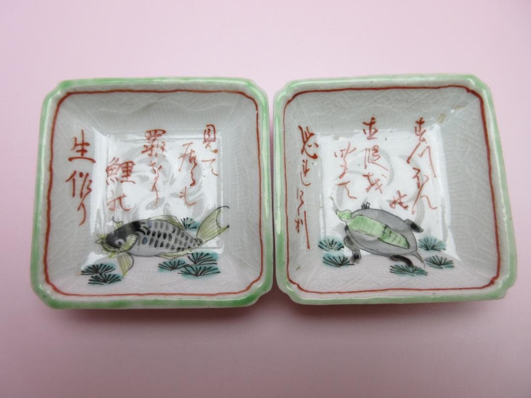 時代 岩谷焼 角小皿 豆皿 魚介模様 １０枚 61119