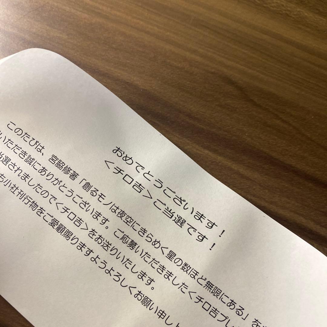 【中古】海洋堂　チロ吉