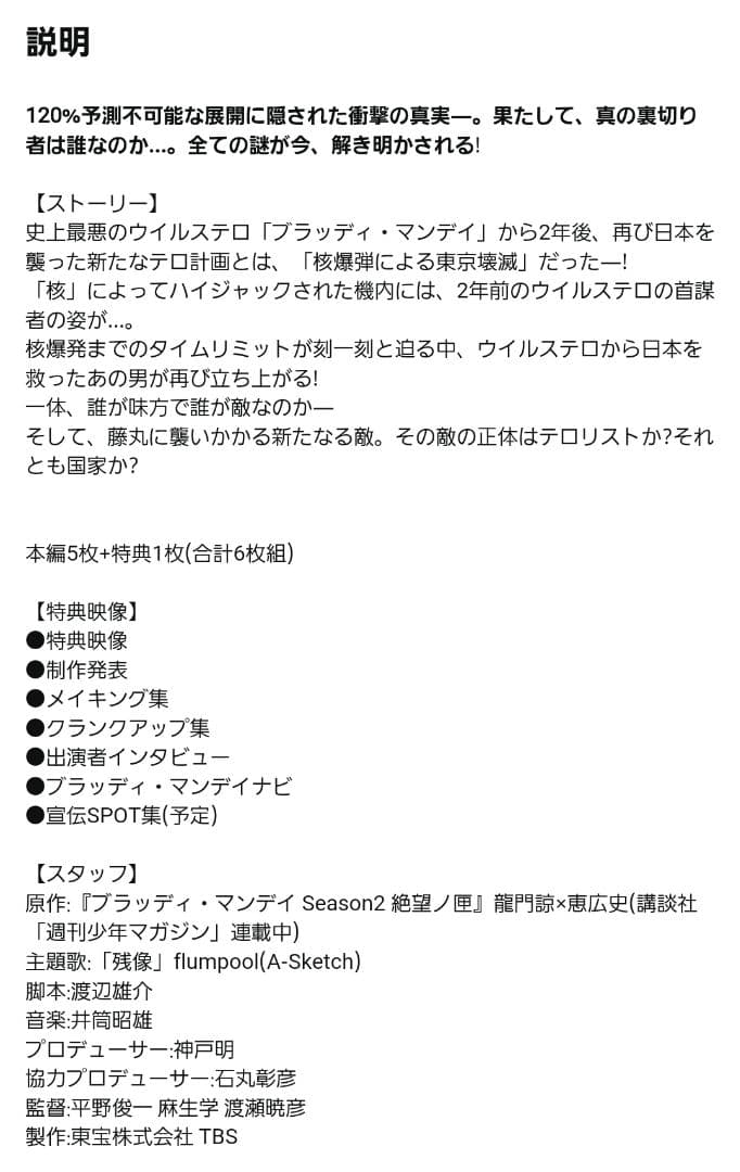 ブラッディ・マンデイ　DVD-BOX　シーズン1　シーズン2