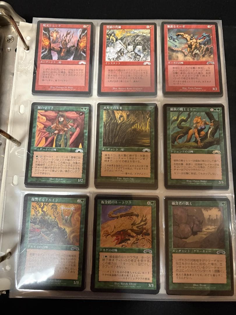 MTG テンペストブロックのカードセット