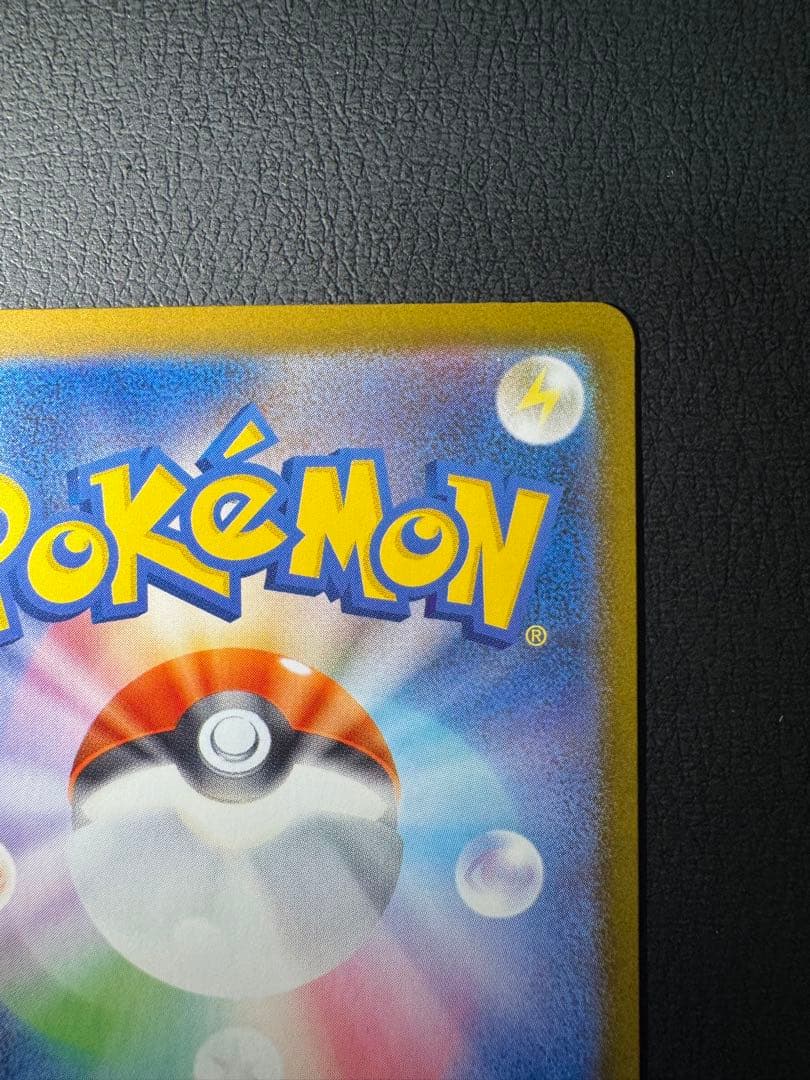 ロケット団のミュウツーex SAR ロケット団の栄光