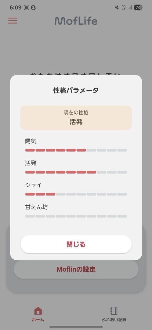 【美品】CASIO Moflin モフリン　シルバー