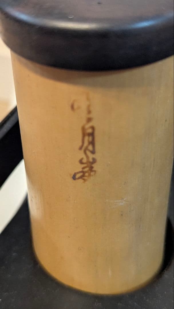 茶道具 木製黒塗 螺鈿 煙草盆一対 青磁火入 細密細工 茶懐石 漆　骨董　登月峯