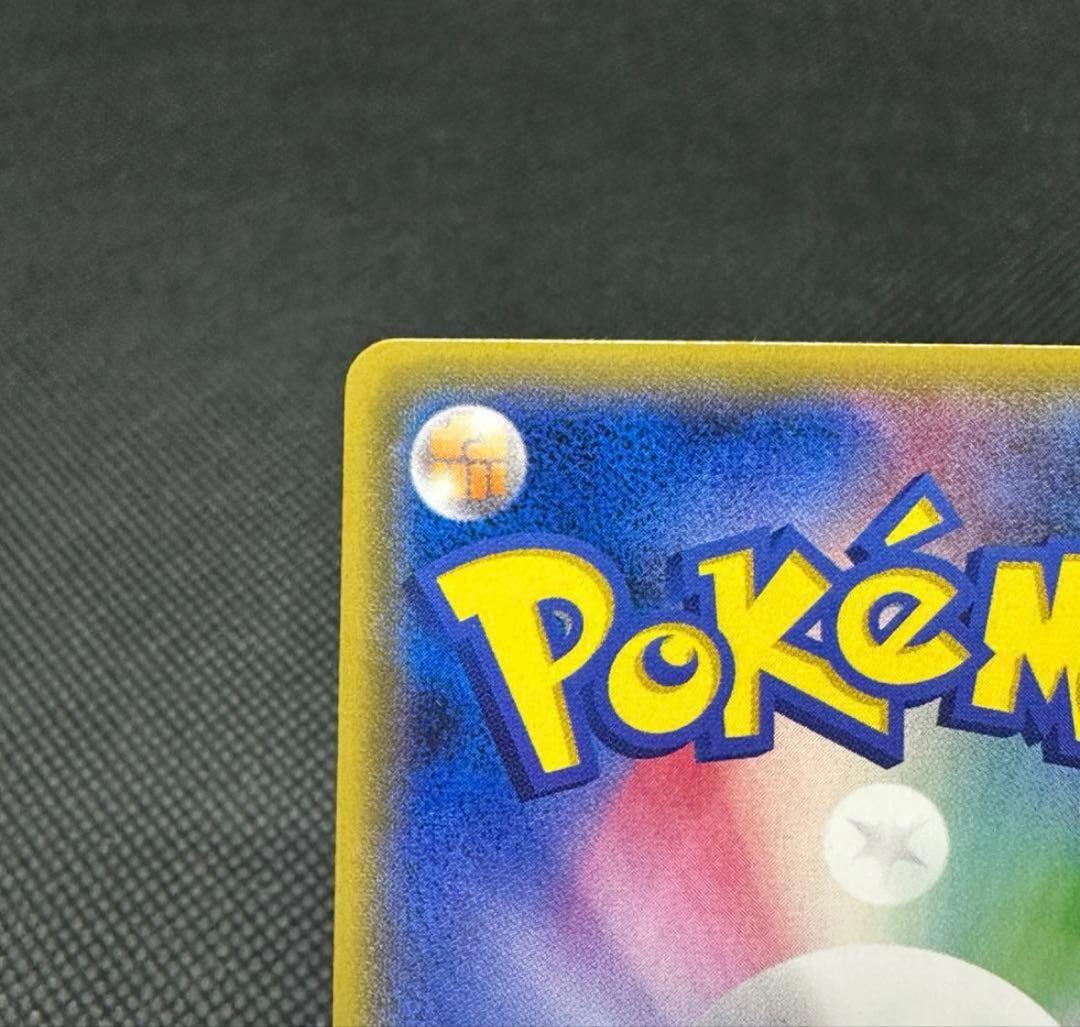 [本日特別価格]火消し姿のピカチュウスペシャル ポケモンセンタートウキョーDX