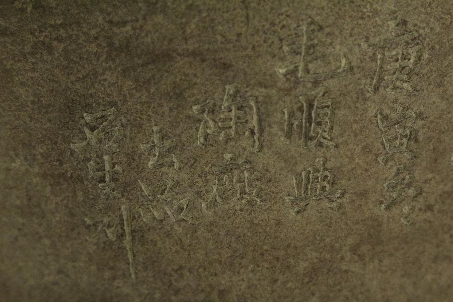 中国美術 朱泥 植木鉢 蘭鉢 園芸(BB451)