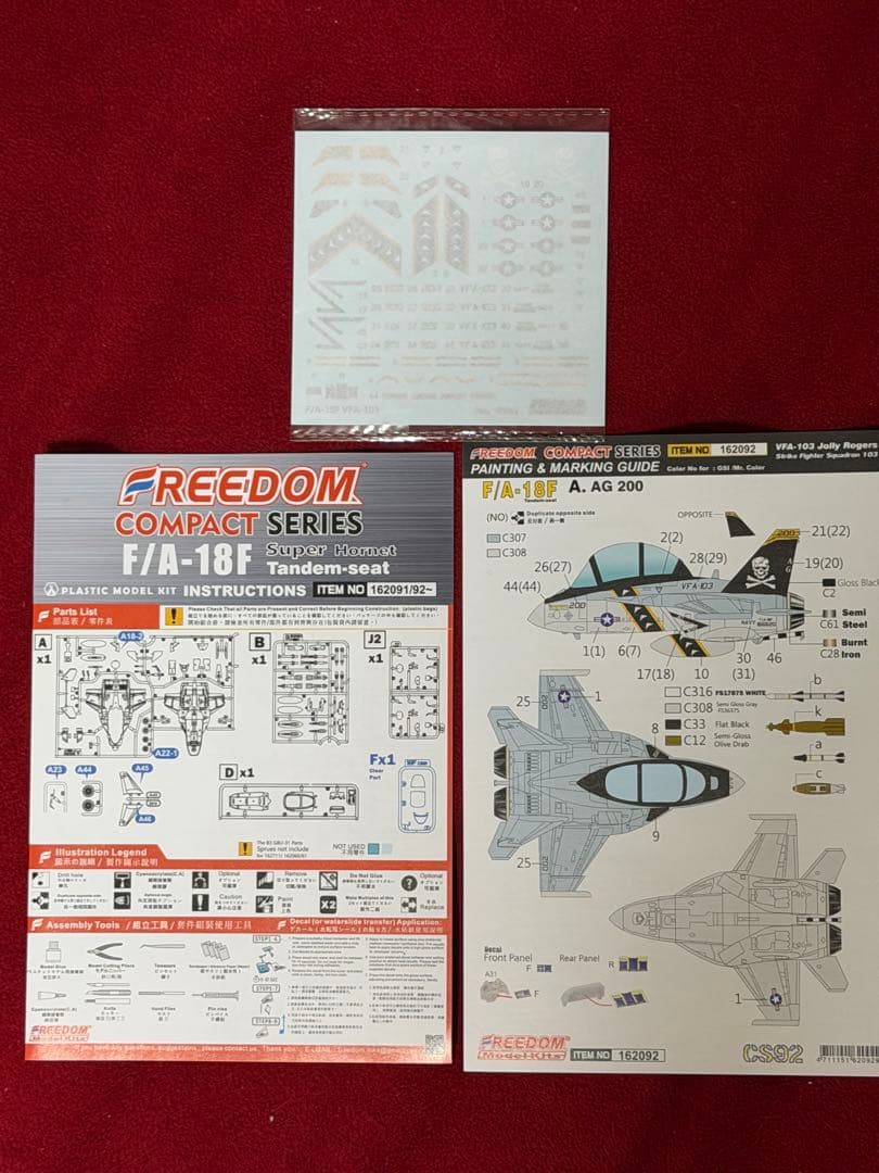 FA-18E 他 フリーダムモデル コンパクトシリーズ 全4個セット