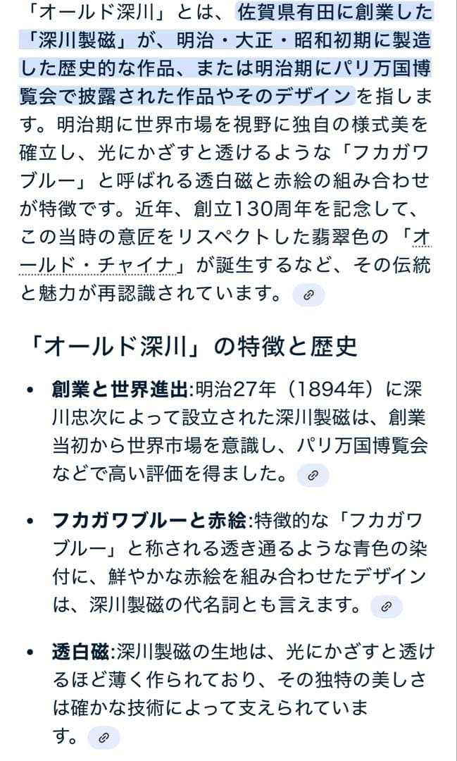 有田焼『深川製磁アンティーク』龍飯碗（大正末期〜昭和初期）✨超希少骨董品✨