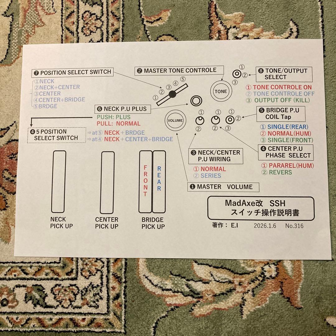 ☆貴方だけの一本　大改造で新機能満載　バナナヘッドのMadAxe ST