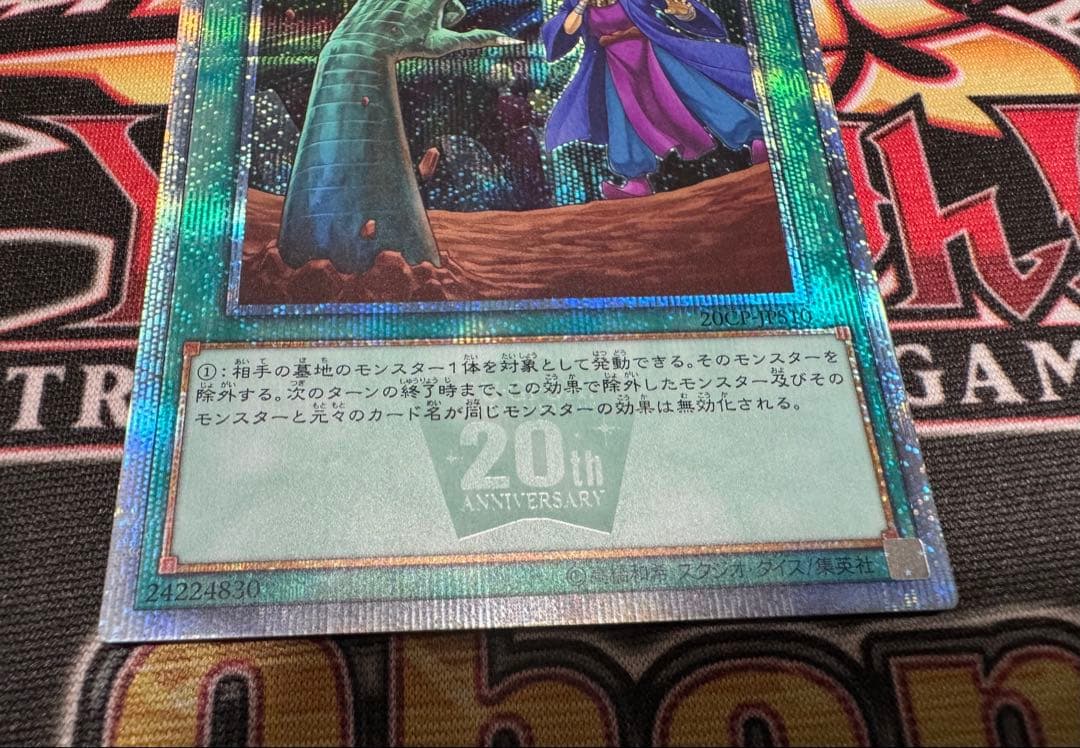 遊戯王　増殖するG　墓穴の指名者　20thシークレット