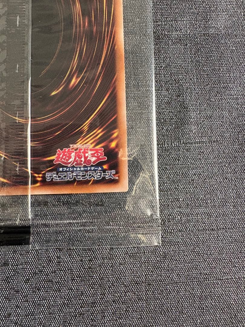 遊戯王　青眼の白龍　東京ドーム　25th 未開封 封筒付き