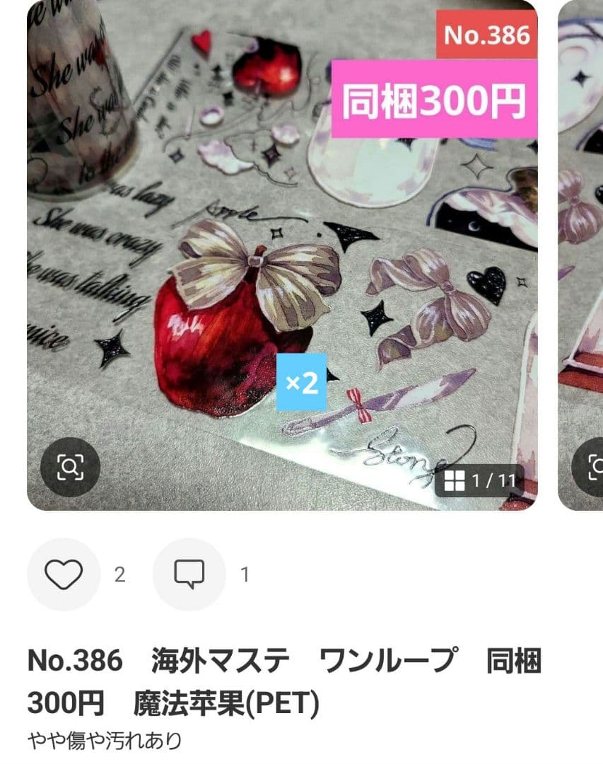 みどちゃんさま♡ありがとうございます♡