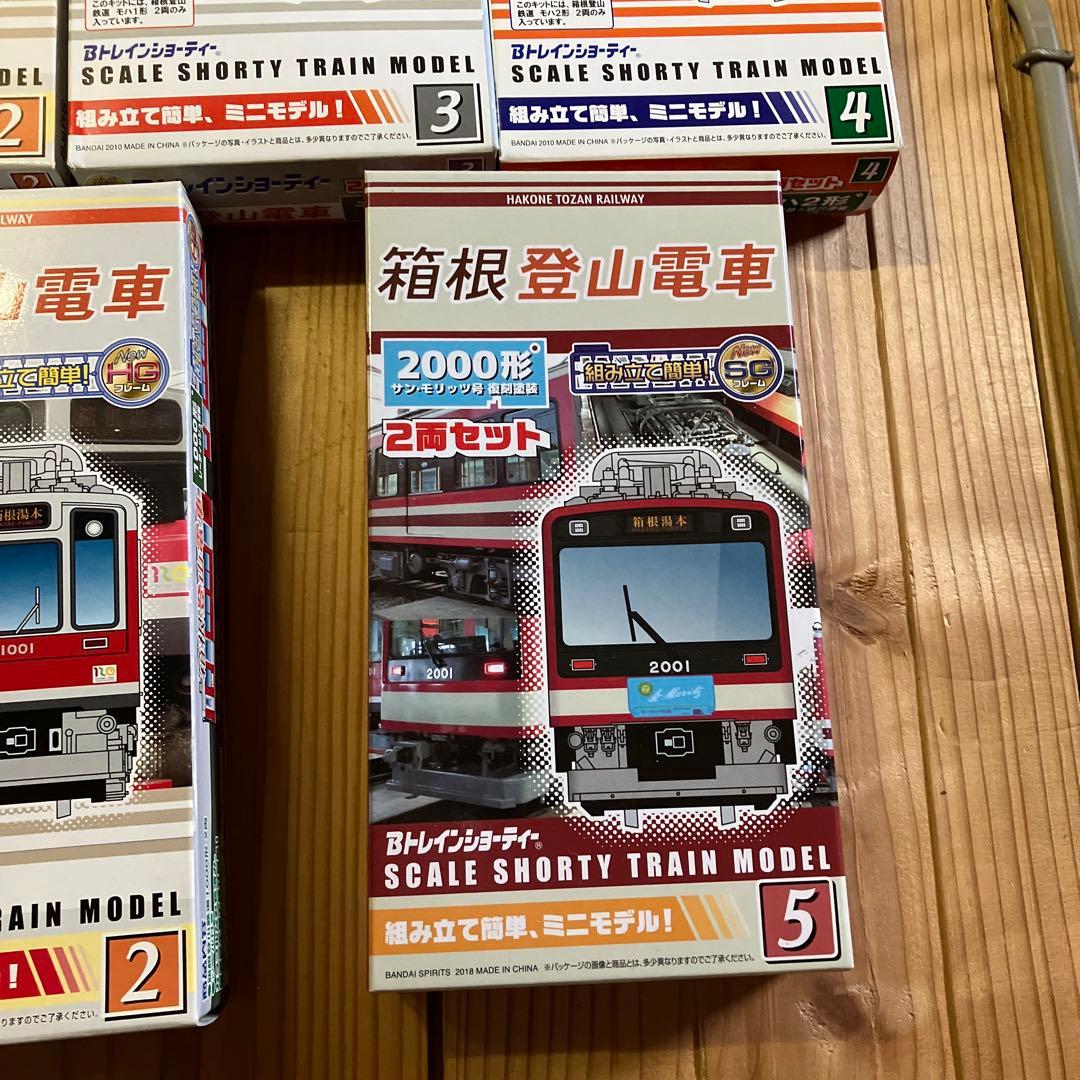 箱根登山電車　11箱　Bトレインショーティー