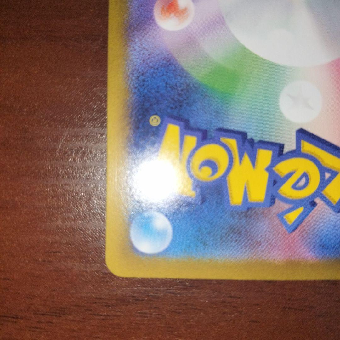 メガリザードンXex sar