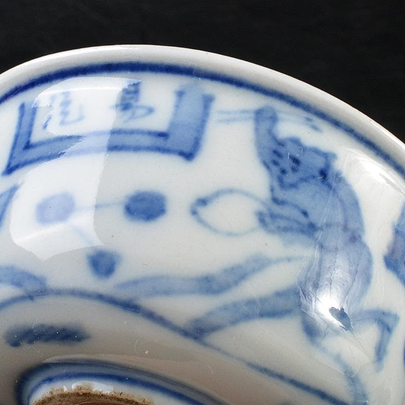 煎茶道具　青花染付　神獣文　煎茶器　五客　時代箱付　M　R7337