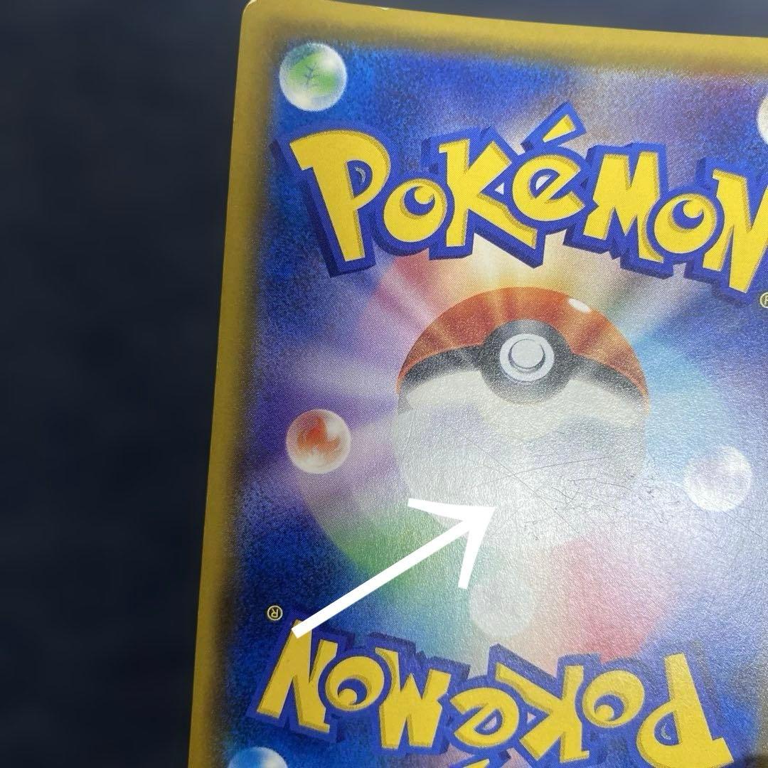 ピカチュウ　ポケモンセンター20周年記念キャンペーン 224/SM-P プロモ