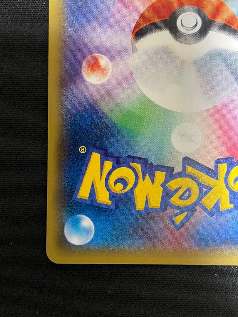 ひかるルギア ☆ SM3+ ひかる伝説 058/072