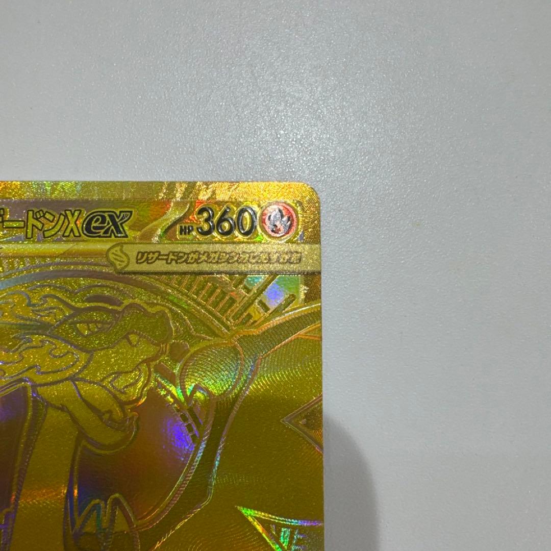 メガリザードンx ex mur ポケモンカード