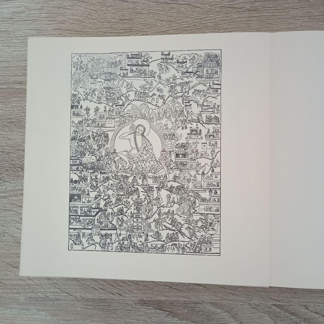 チベットの偉大なヨギー　ミラレパ　初版本