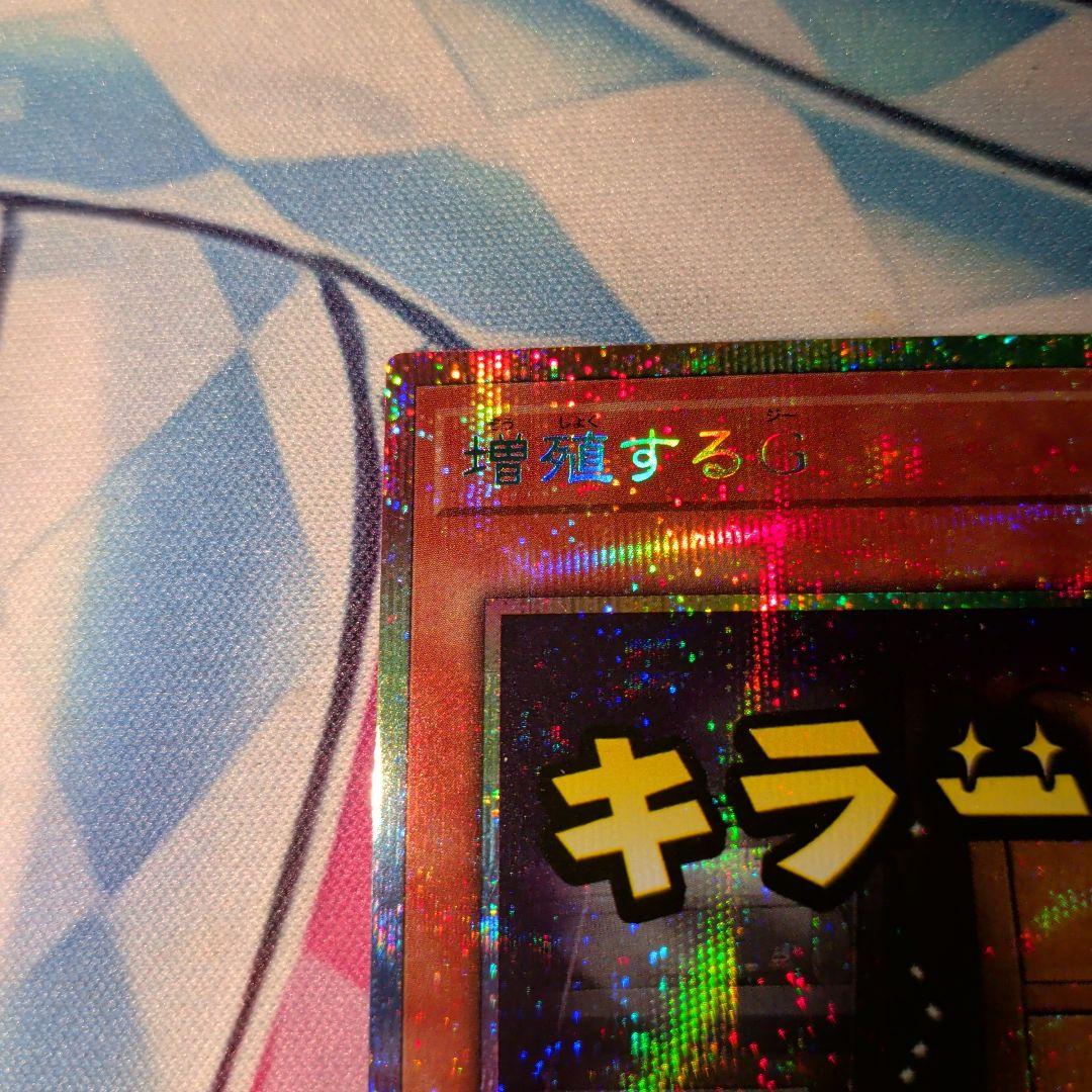 増殖するG プリズマティックシークレット　スタンプ