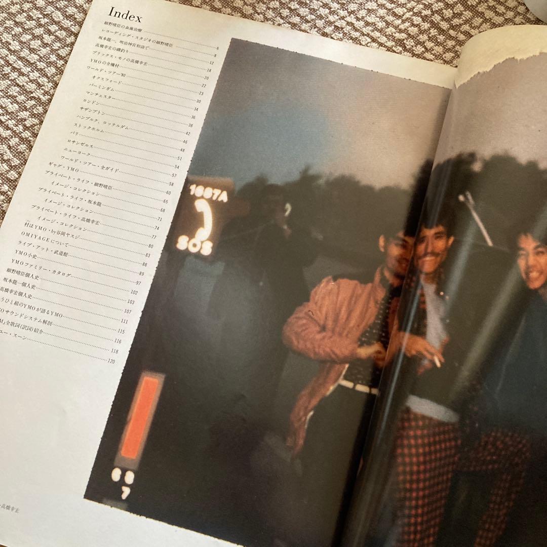 1984年（昭和59年）YMO BOOK OMIYAGE 小学館GORO特別編集