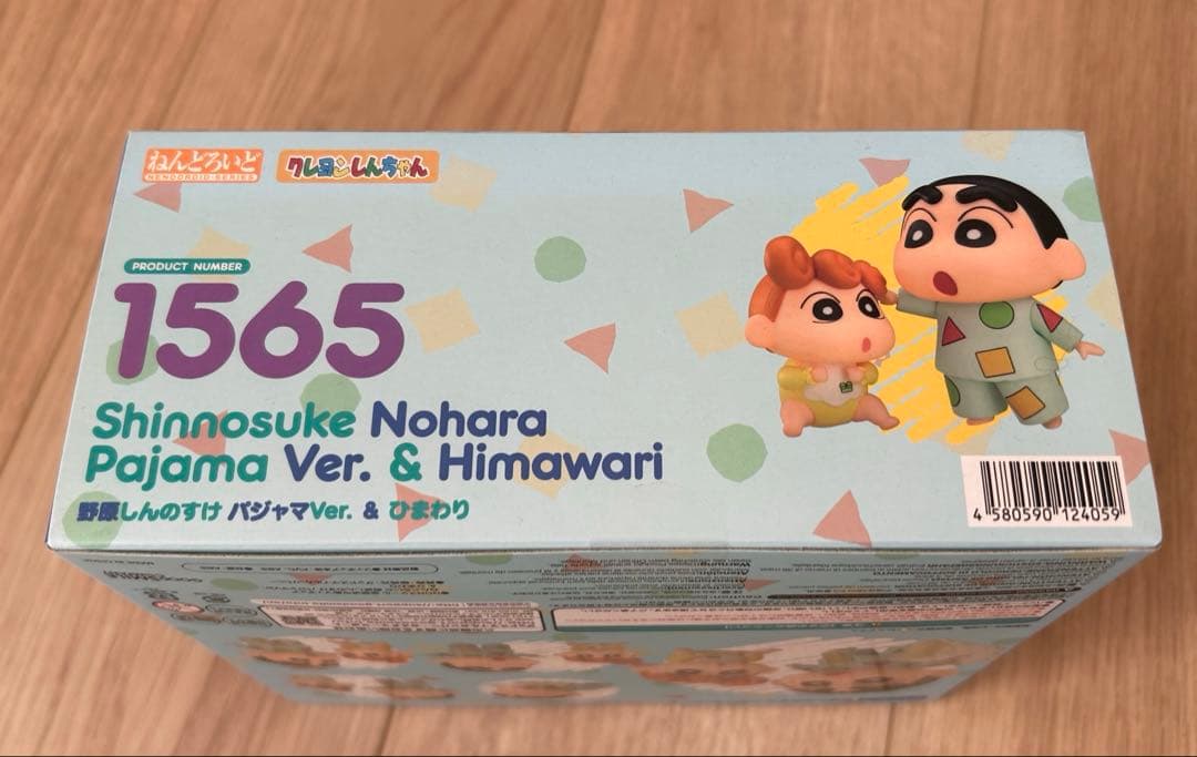 ねんどろいど　クレヨンしんちゃん 野原しんのすけ　パジャマVer.＆ ひまわり