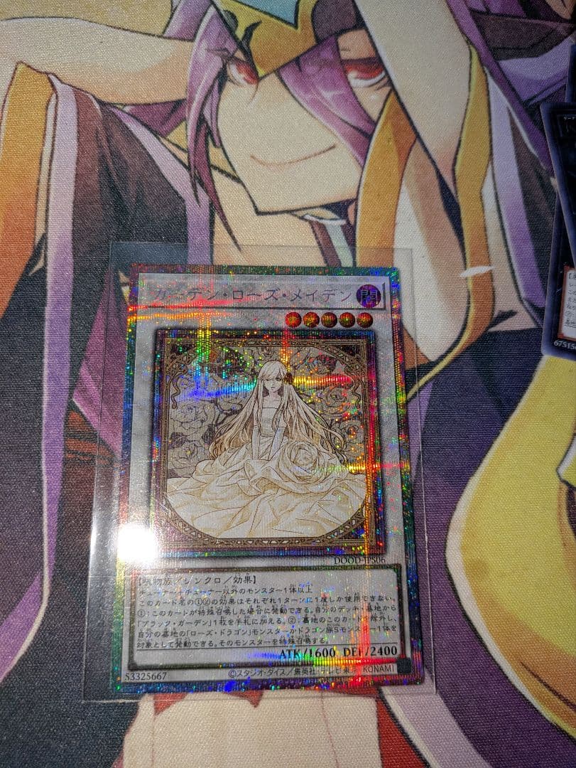 遊戯王　ガーデン・ローズ・メイデン　プリズマティックシークレットプリシク