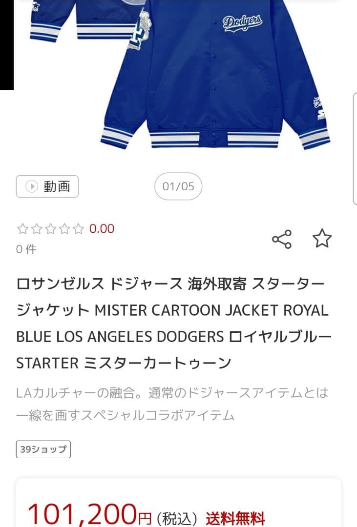 残り1点 新品Dodgers Mister.cartoon スタジャン Sサイズ