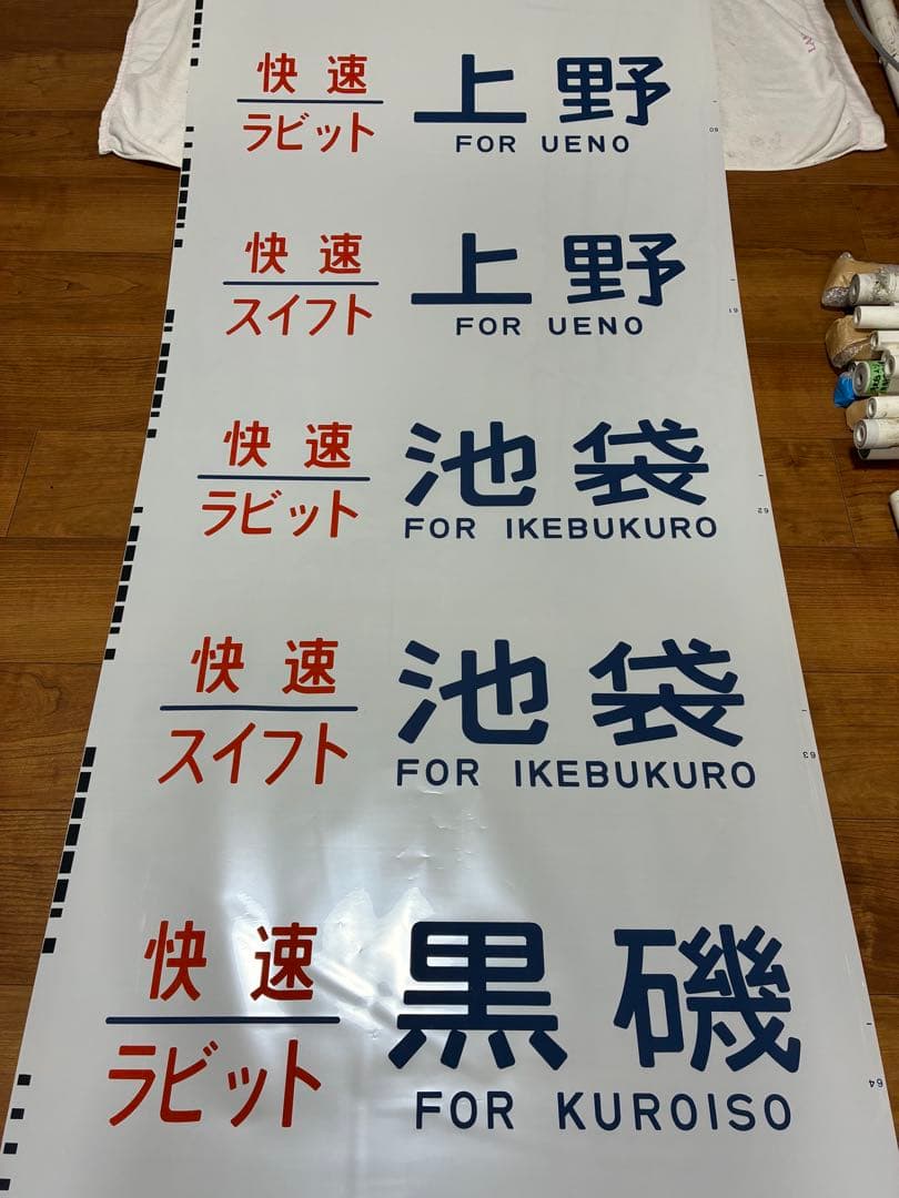 新前橋電車区211系 側面方向幕