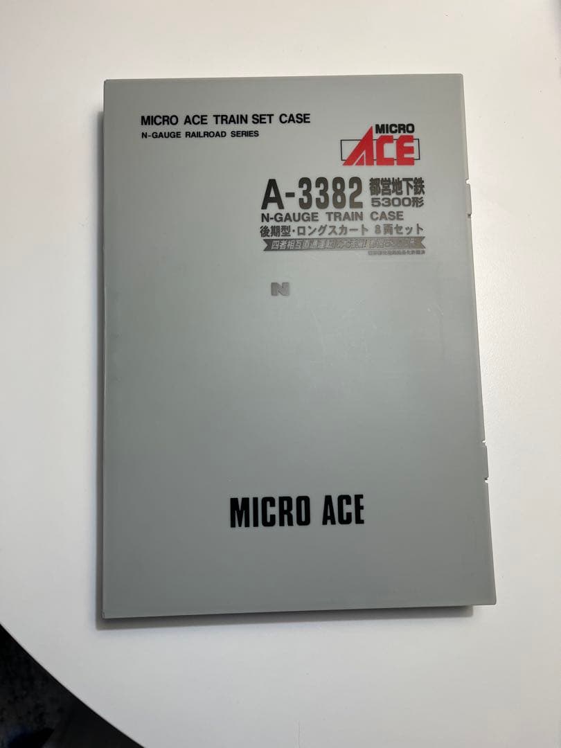 マイクロエース　都営浅草線5300形