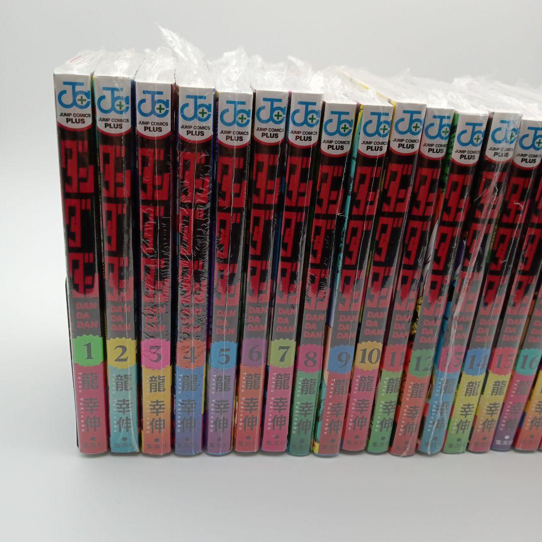 全巻初版新品　シュリンク未開封　ダンダダン　特典付き有り　22冊