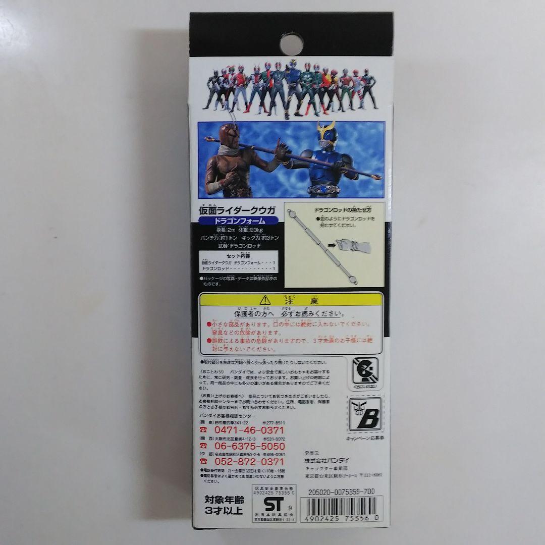 「仮面ライダークウガ」ソフビ人形・仮面ライダークウガ（ドラゴンフォーム）新品