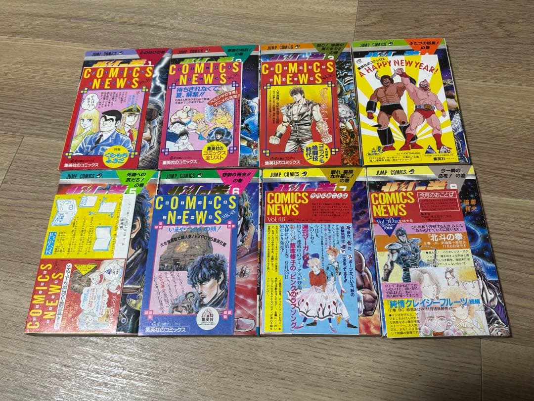 北斗の拳　全巻初版　コミックスニュース　全巻セット　関連本オマケ