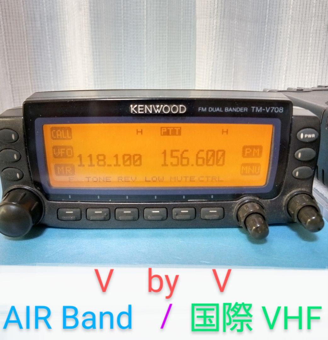 ケンウッド製　TM-V708 (145/433) 2 0 w機　動作品