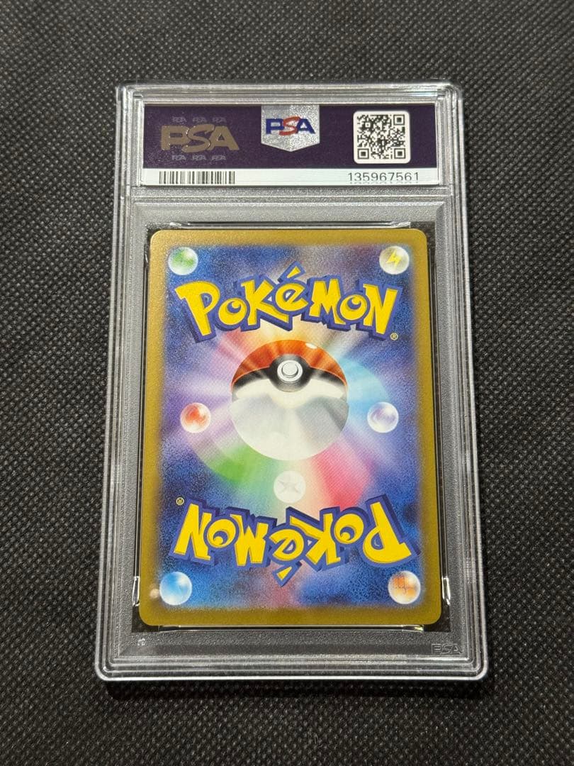 ピカチュウ　げきとう　プロモ　psa10