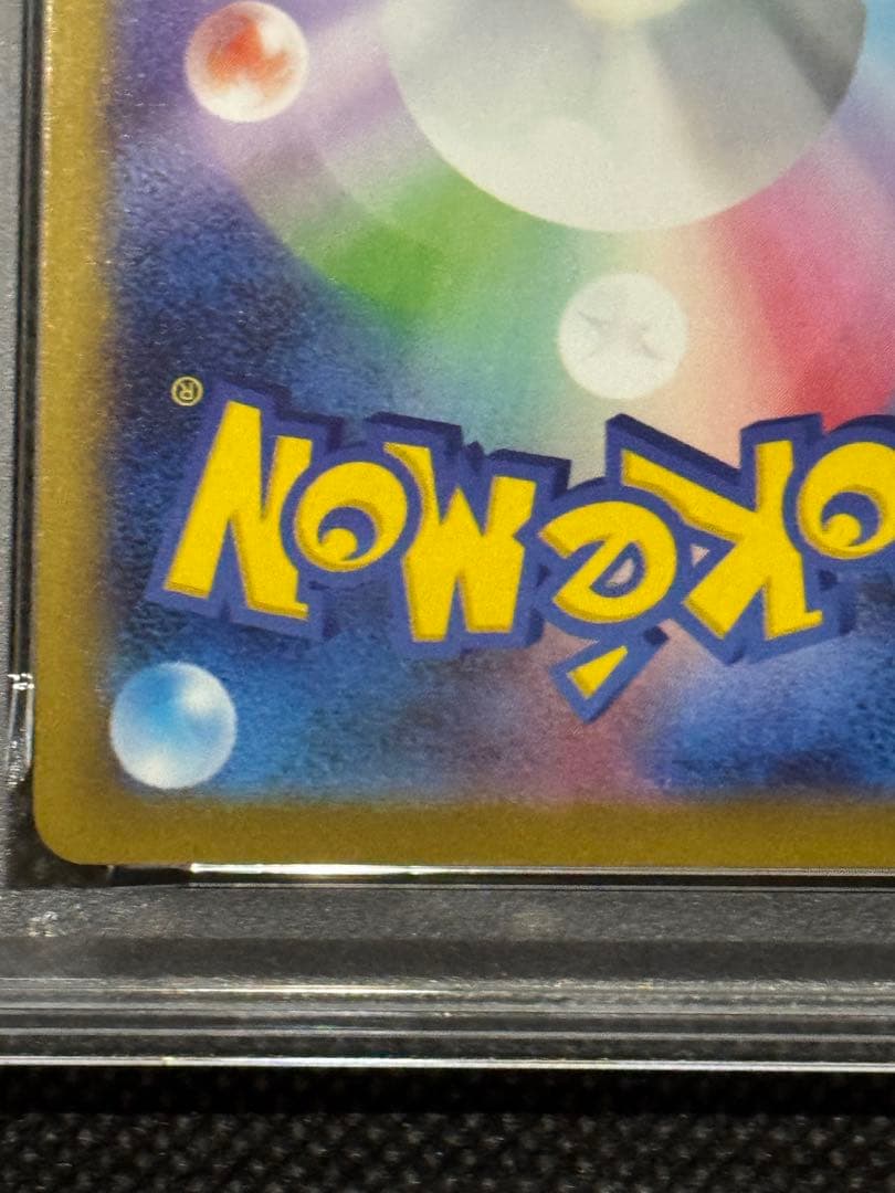 ピカチュウ　げきとう　プロモ　psa10