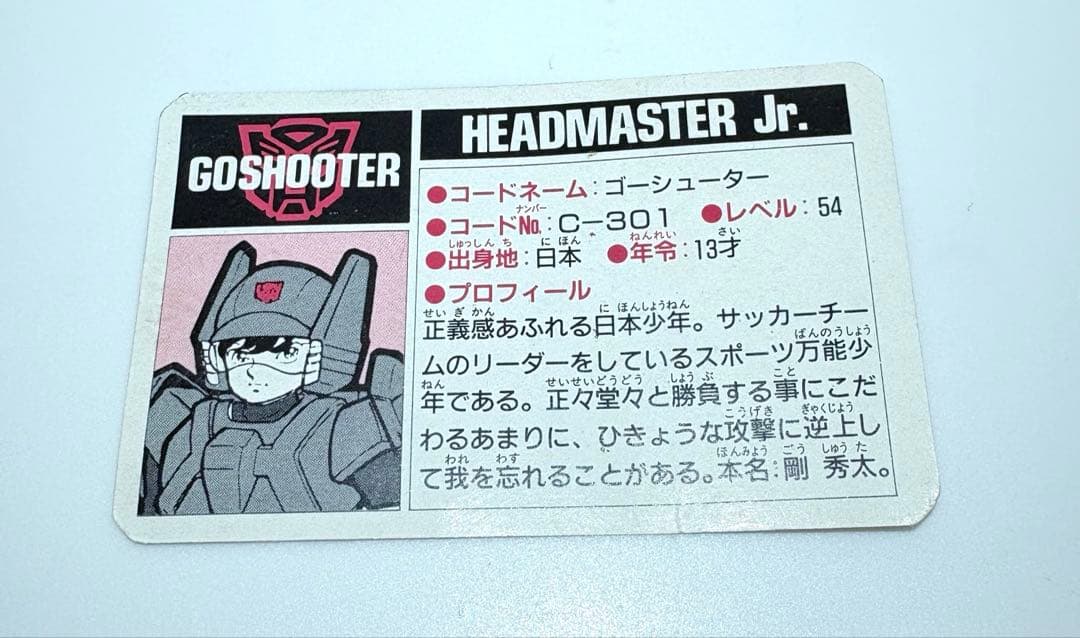 ゴーシューター タカラ トランスフォマー超神マスターフォース ハスブロ