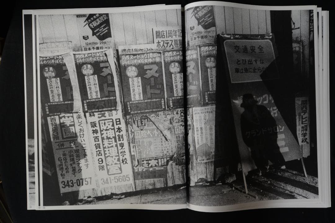 【Daido Moriyama Vintage Prints：森山大道】