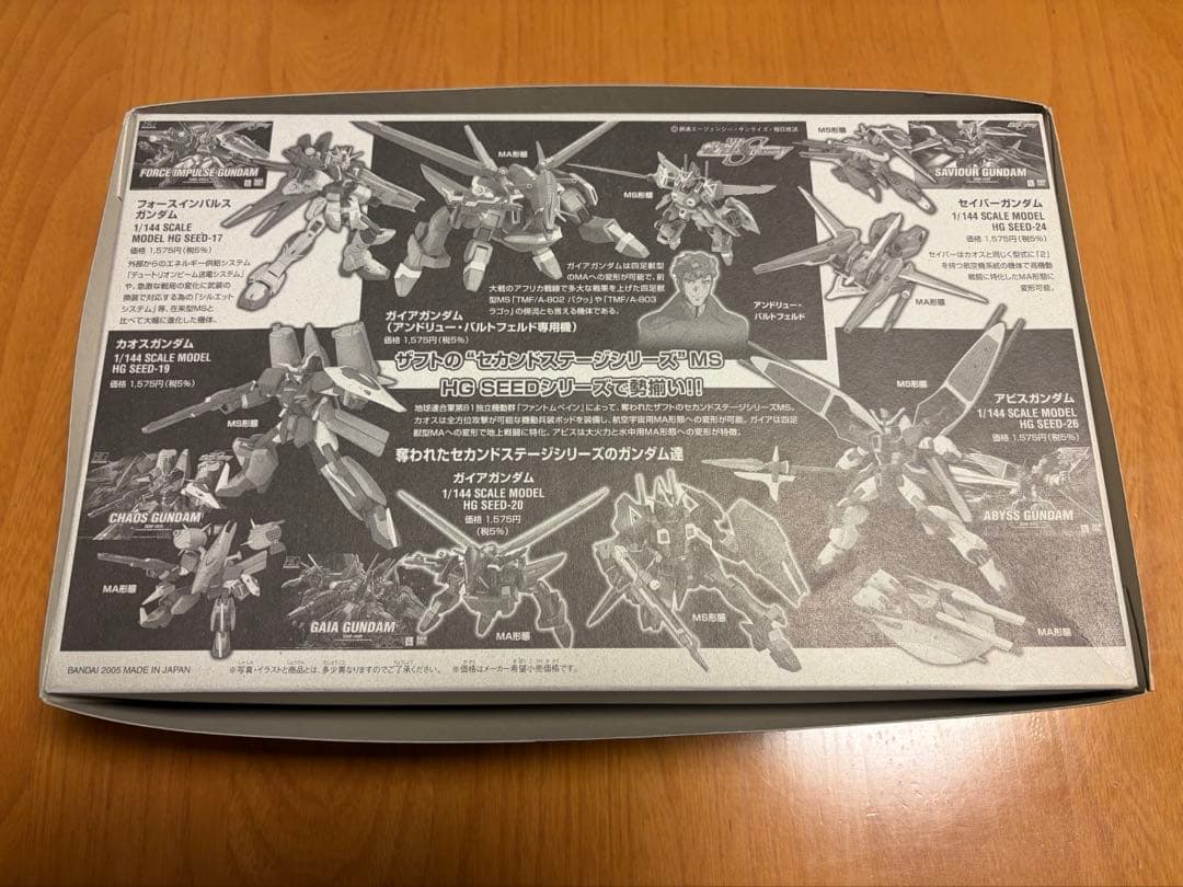 HG ガイアガンダム(アンドリュー・バルトフェルド専用機) 取説欠品