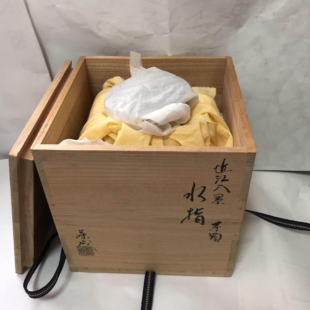 加藤藤城　近江八景 水指 共箱入り