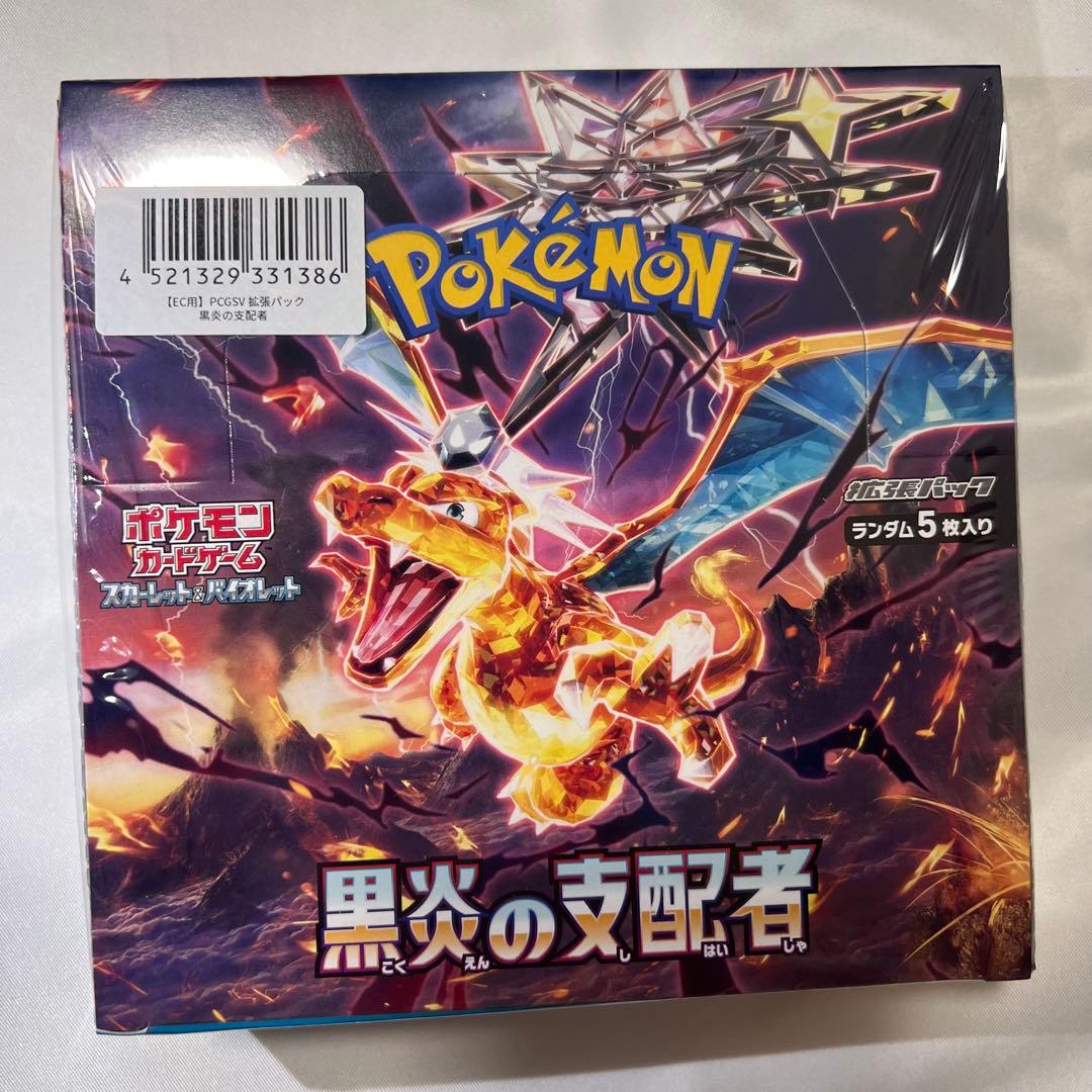 未来の一閃 古代の咆哮 黒煙の支配者 クリムゾンヘイズboxシュリンク付き4箱