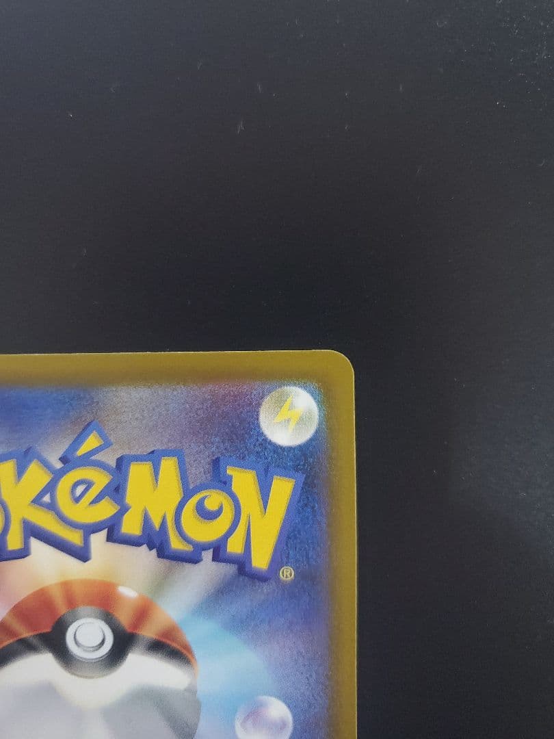 ク*郎様 メガゲンガーex sar ポケモンカード