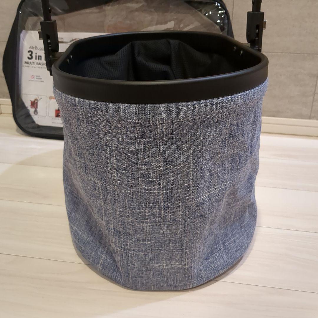 エアバギー　マルチバスケット　アダプター　セット　バスケット　メランジデニム