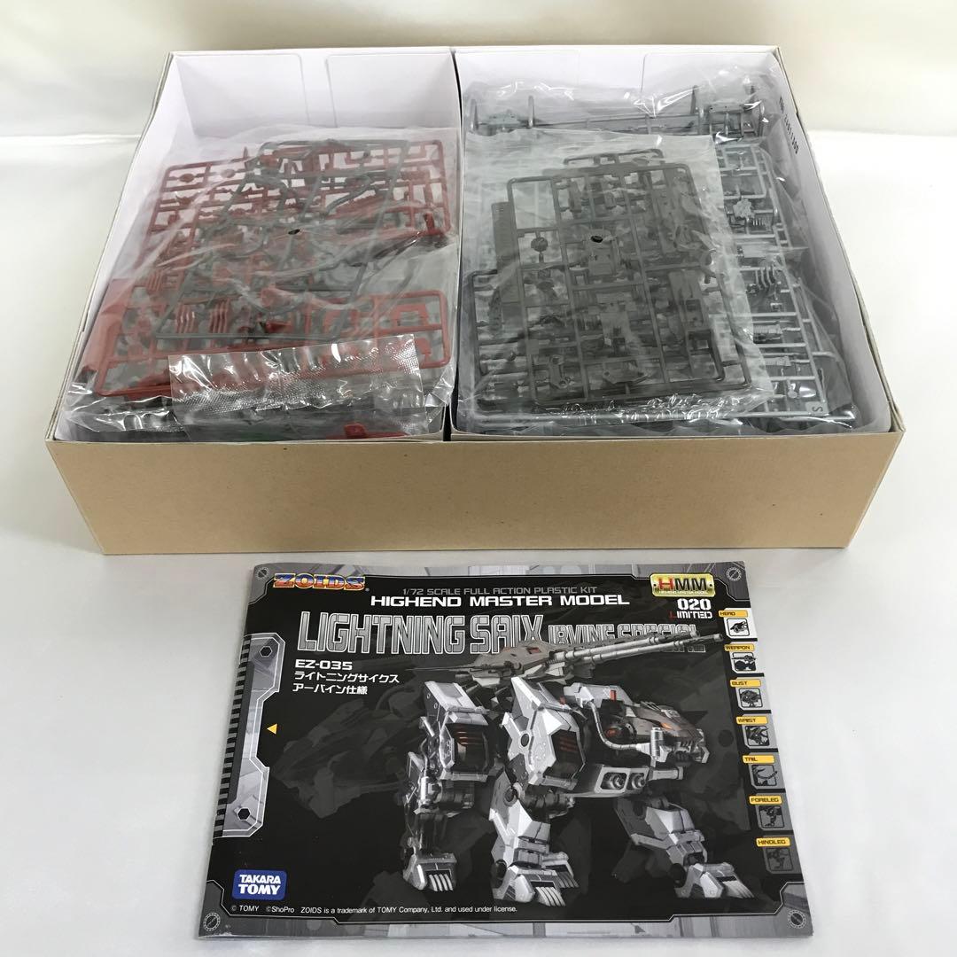 1/72 EZ-035 ライトニングサイクス アーバイン仕様 ZOIDS ゾイド