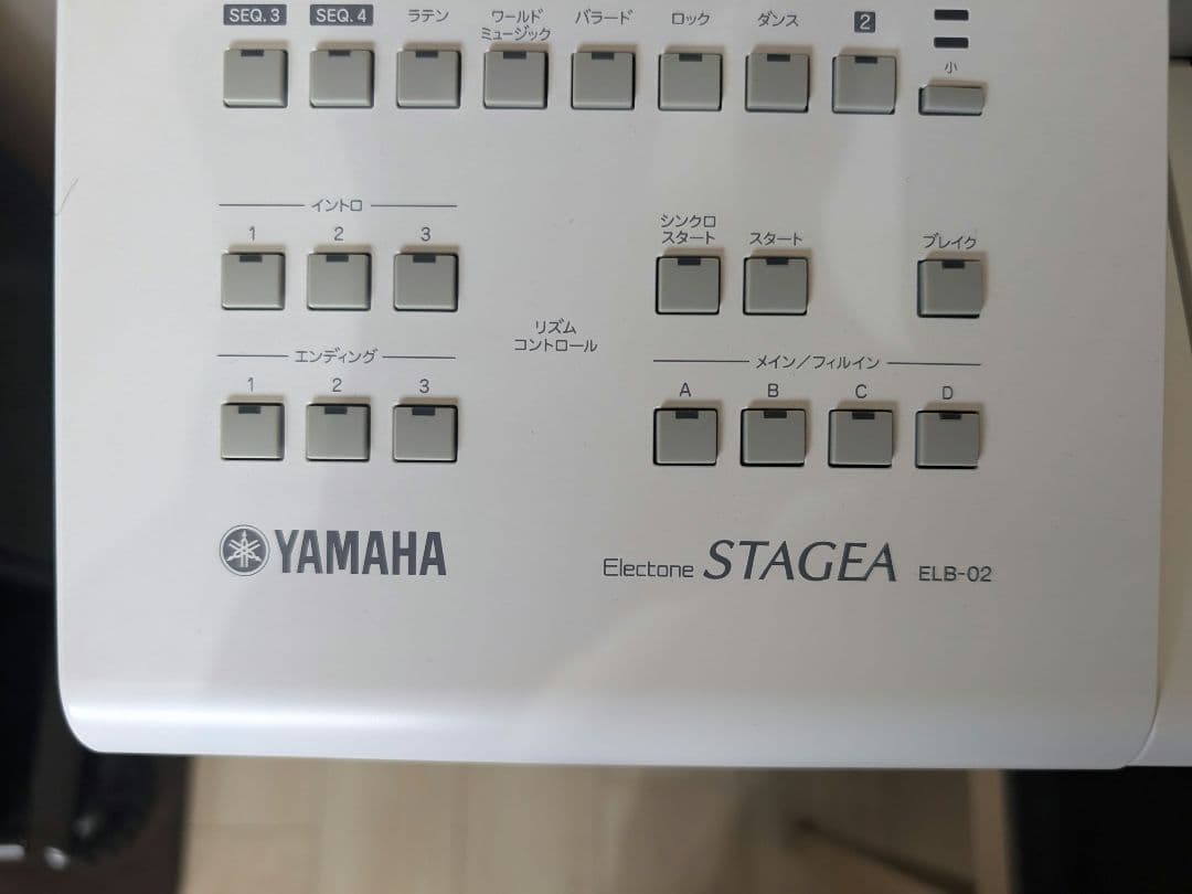 【エレクトーン】YAMAHA STAGEA　ELB-02 17年製