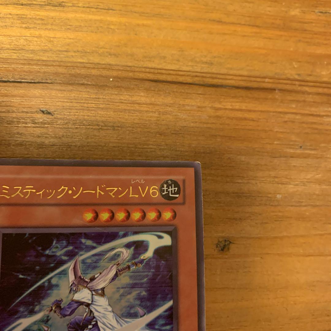 遊戯王 ミスティック・ソードマン ＬＶ６