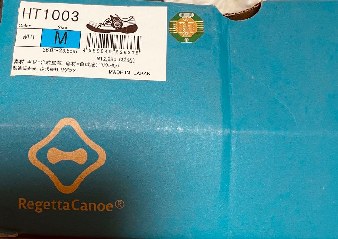 阪神タイガース ストライプスニーカー HT1003