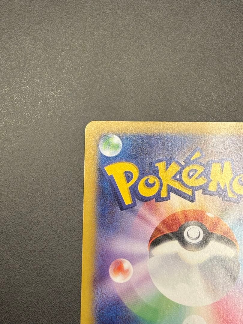 ポケモンカード イーブイ AR 755/742 スタートデッキ100