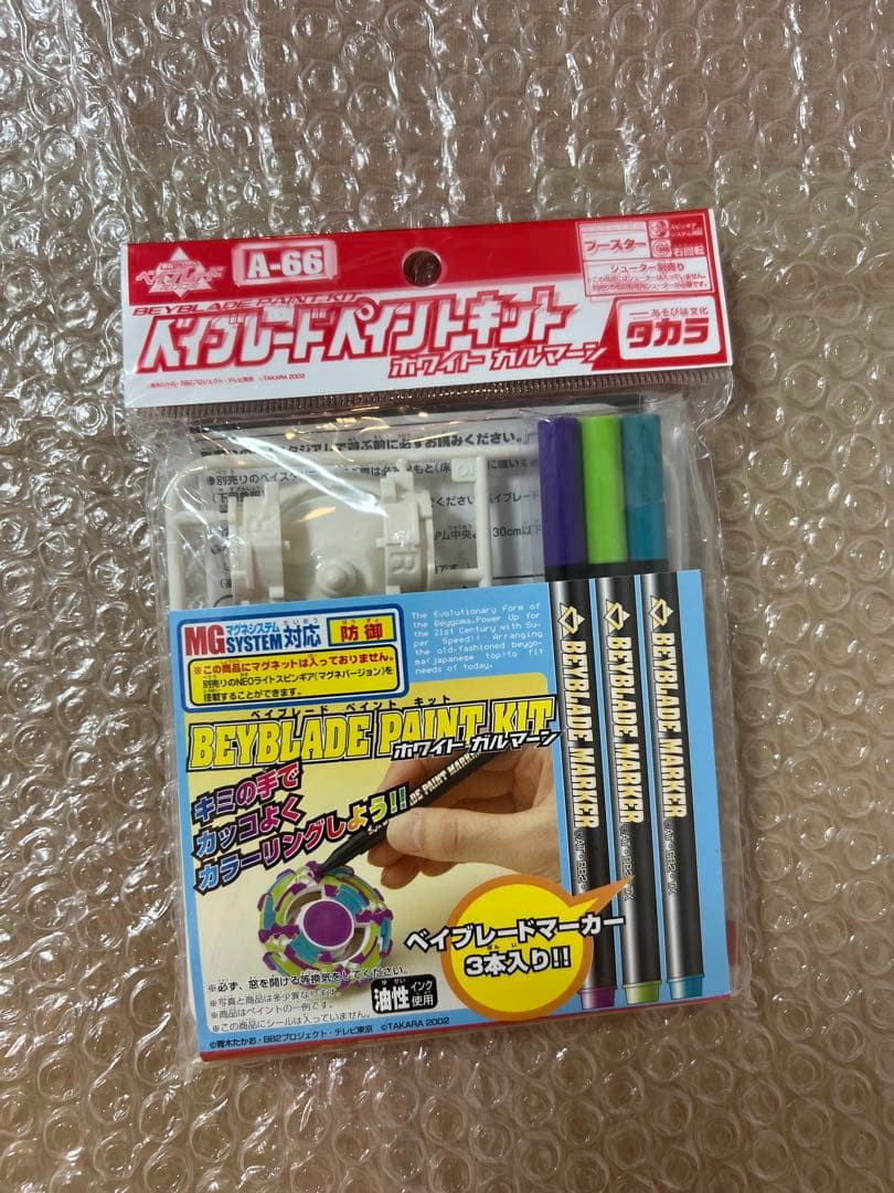 新品　未開封　ベイブレード　ペイントキット　５個セット