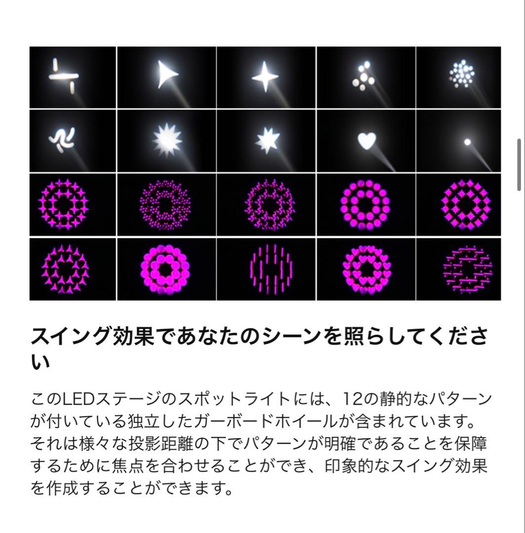 ビームライトLEDステージライト舞台照明スポットライト調光ディスコライト